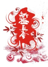 kanji pintura