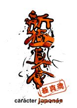 kanji_caracterjapones