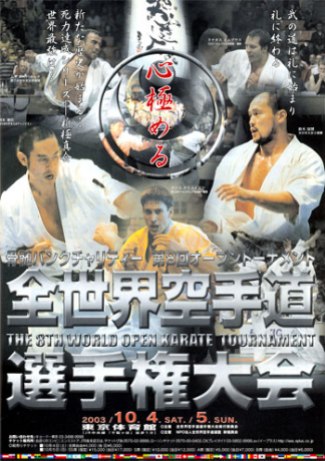 poster 8th World Championship